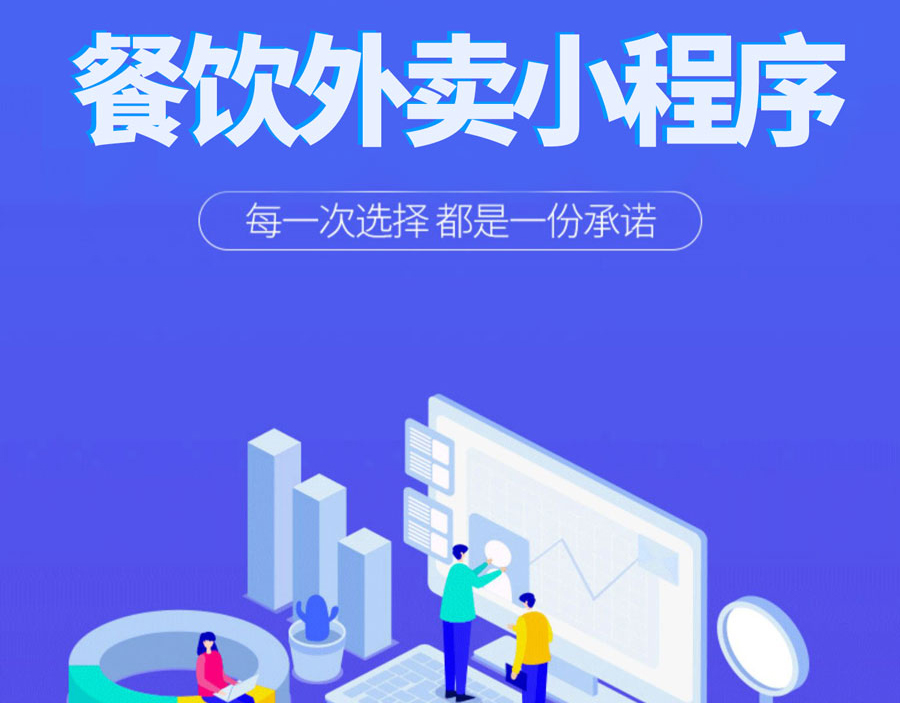 餐飲超市小程序開發:微信小程序新增“門店快送”功能