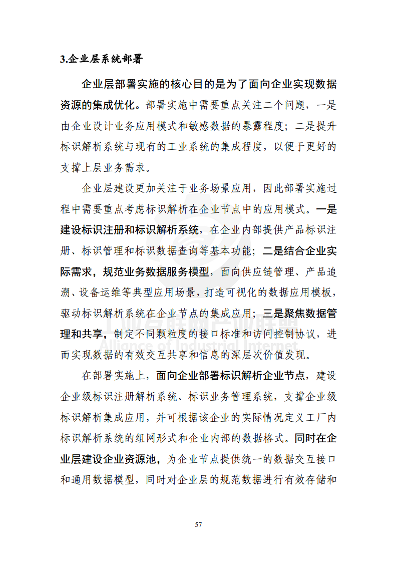 工業(yè)互聯(lián)網(wǎng)發(fā)展新聞稿件(工業(yè)互聯(lián)網(wǎng)發(fā)展新聞稿件范文)