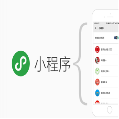 武漢出行小程序開發搭建(武漢小程序開發公司有多少家)