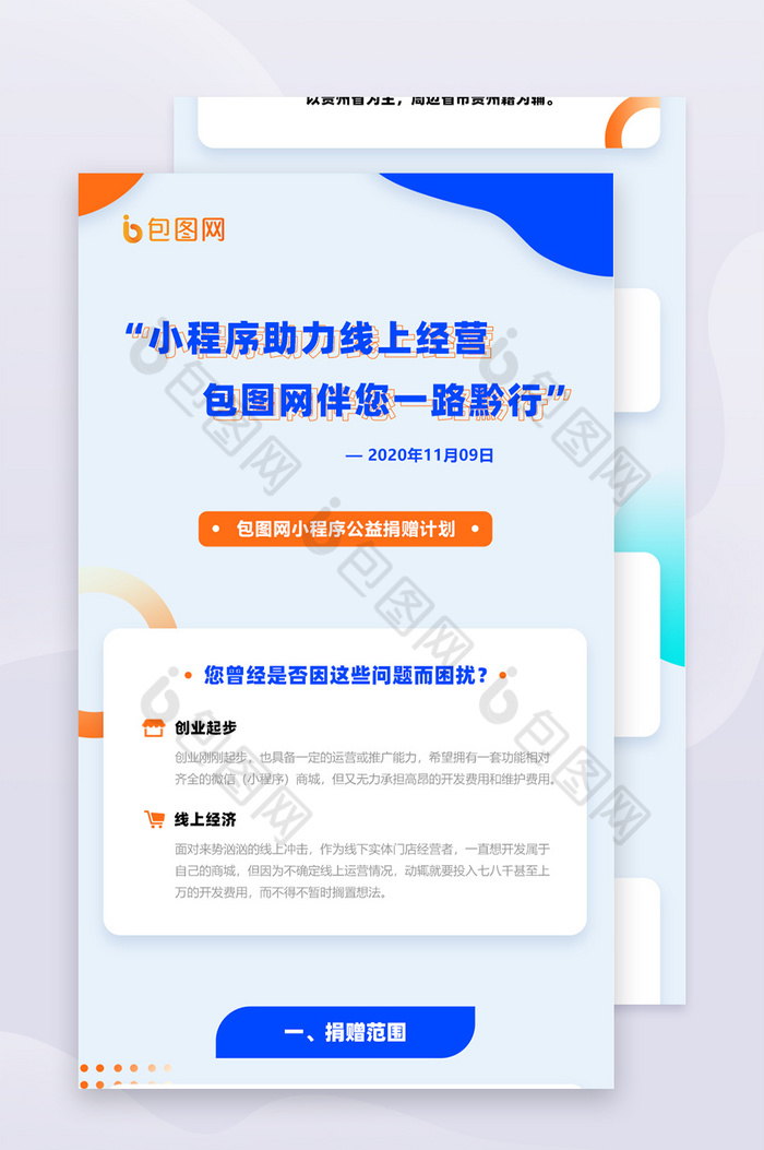 小程序開發h5(小程序開發h5好還是vue好)