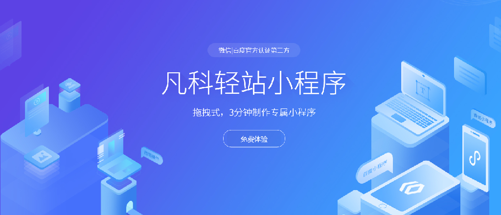 小程序開發(fā)視頻教程(小程序開發(fā)視頻教程免費(fèi))