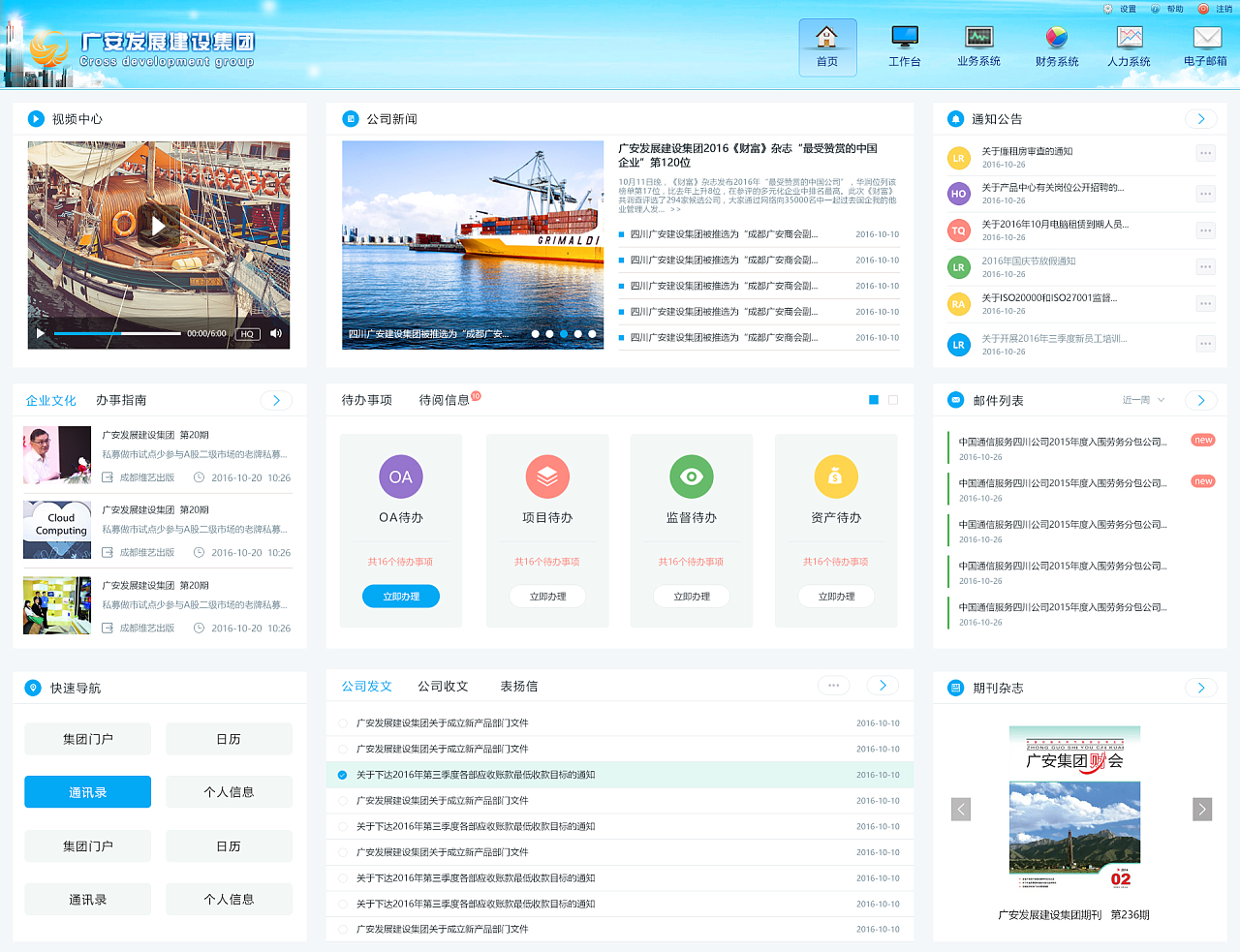 網站建設門戶(網站建網站建設網站)