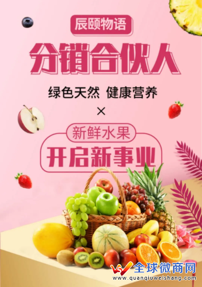 辰頤果園小程序開(kāi)發(fā)(辰頤果園小程序開(kāi)發(fā)怎么樣)