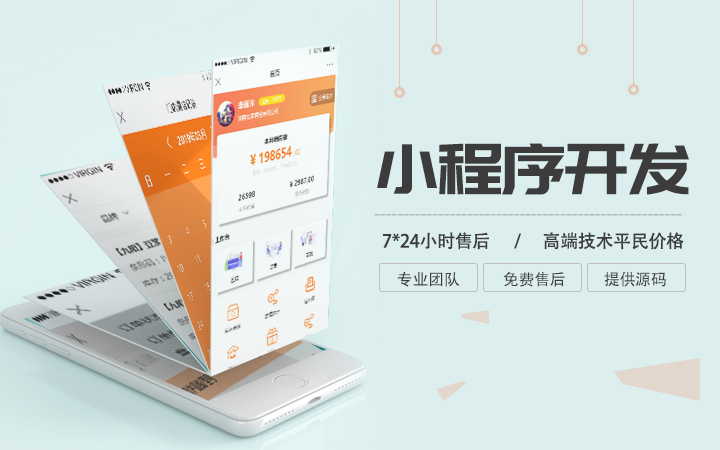 永安小程序開(kāi)發(fā)制作團(tuán)隊(duì)(永安小程序開(kāi)發(fā)制作團(tuán)隊(duì)介紹)