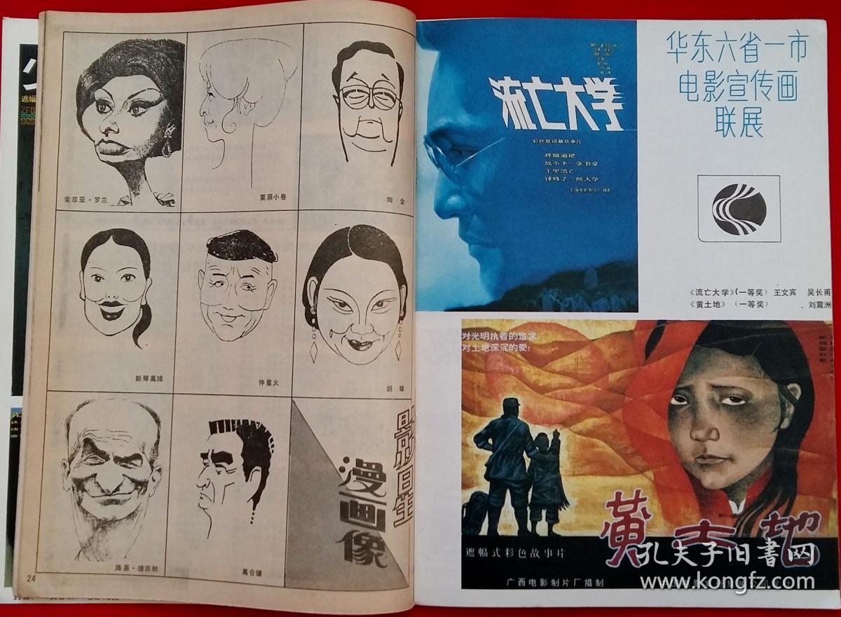 連環(huán)畫網(wǎng)站建設(shè)(中國(guó)連環(huán)畫庫(kù)網(wǎng)鏈之家連環(huán)畫庫(kù))