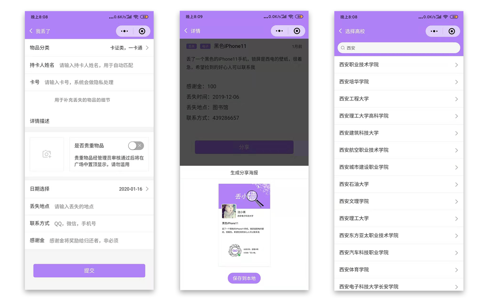大學小程序開發大賽(中國高校小程序開發大賽)