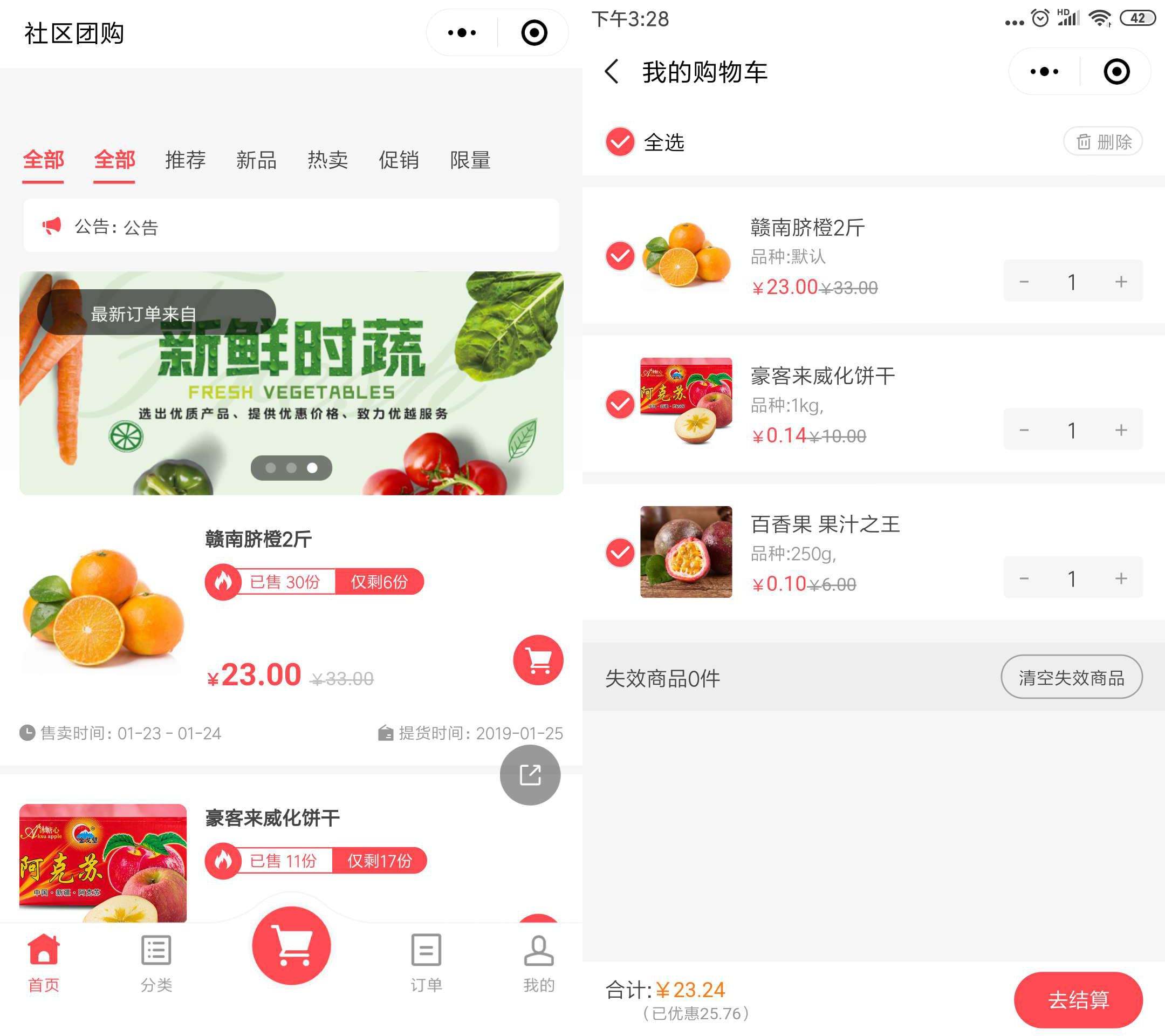 浦東團購小程序開發(fā)(上海有什么團購小程序嗎)