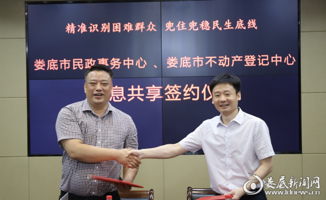 互聯網新聞婁底(湖南省婁底市新聞網)