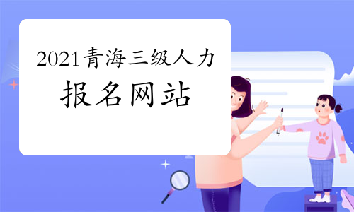 青海網站建設的論壇(青海網站建設的論壇有哪些)