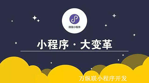 下載深圳小程序開發(深圳的小程序開發公司)