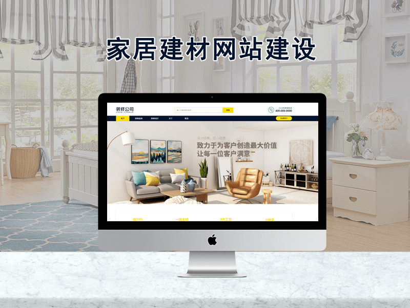 保山網站建設的簡單介紹