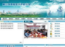 漳州網站建設論壇(漳州網站建設論壇招聘)