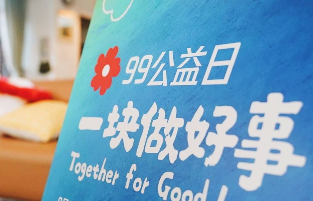 互聯(lián)網(wǎng)公益新聞(互聯(lián)網(wǎng)公益新聞有哪些)