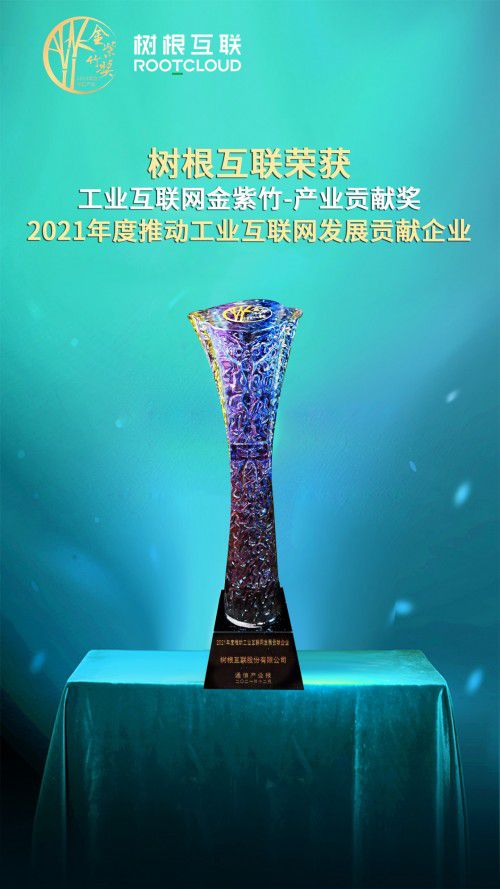 樹(shù)根互聯(lián)網(wǎng)新聞(樹(shù)根互聯(lián)最新消息)