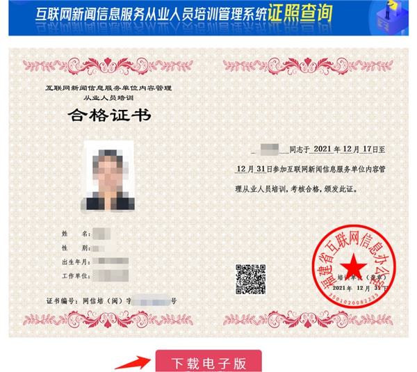 互聯(lián)網信息新聞許可證辦理(互聯(lián)網信息新聞許可證辦理流程)