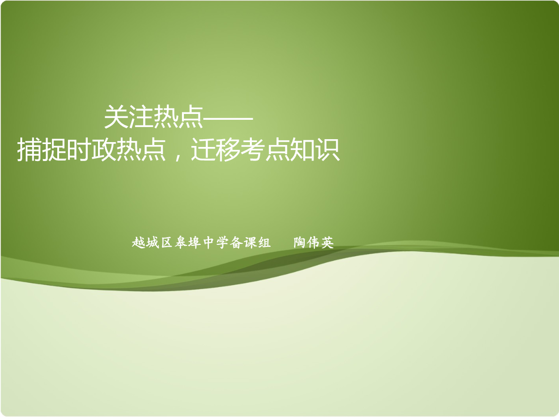 時事互聯網新聞熱點(近期時事熱點新聞或話題)