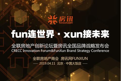 房地產互聯網最新消息(房地產互聯網最新消息數據)