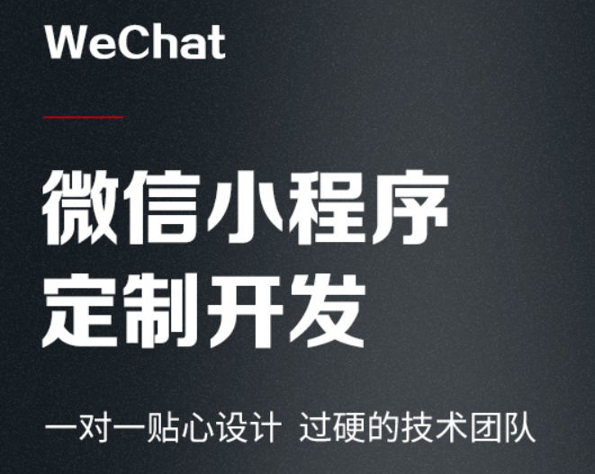 許昌開發小程序哪個好的簡單介紹