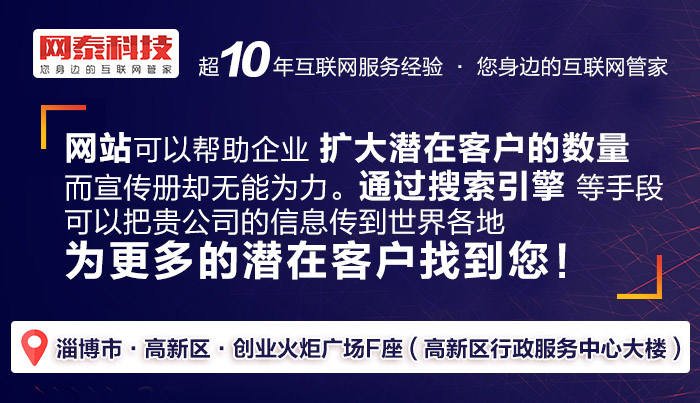 包含淄博學(xué)校網(wǎng)站建設(shè)報價的詞條