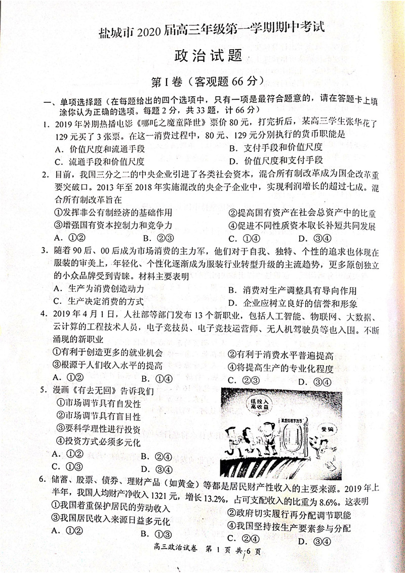 鹽城網(wǎng)站建設題庫(鹽城門戶網(wǎng)站有哪些)