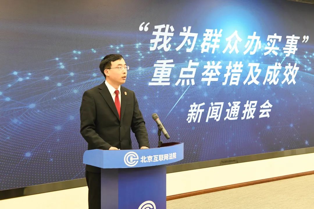 北京互聯(lián)網(wǎng)最新案件新聞(北京互聯(lián)網(wǎng)最新案件新聞發(fā)布會(huì))