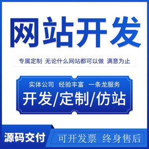 張店網(wǎng)站建設(shè)定制(淄博定制網(wǎng)站建設(shè)哪家好)