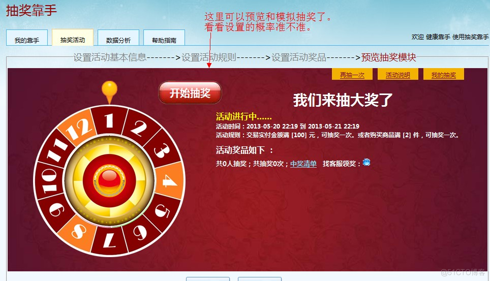 青海抽獎小程序定制開發(青海抽獎小程序定制開發平臺)