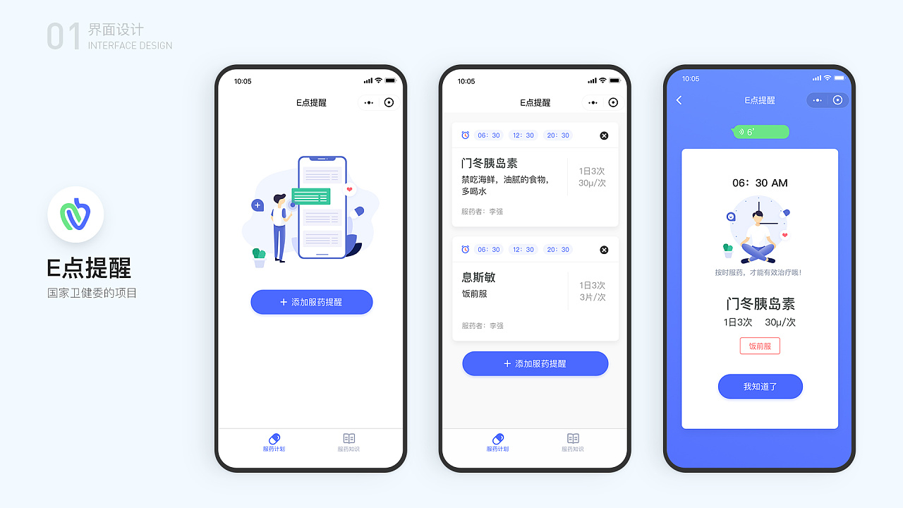 包含啟麥小程序開發的詞條