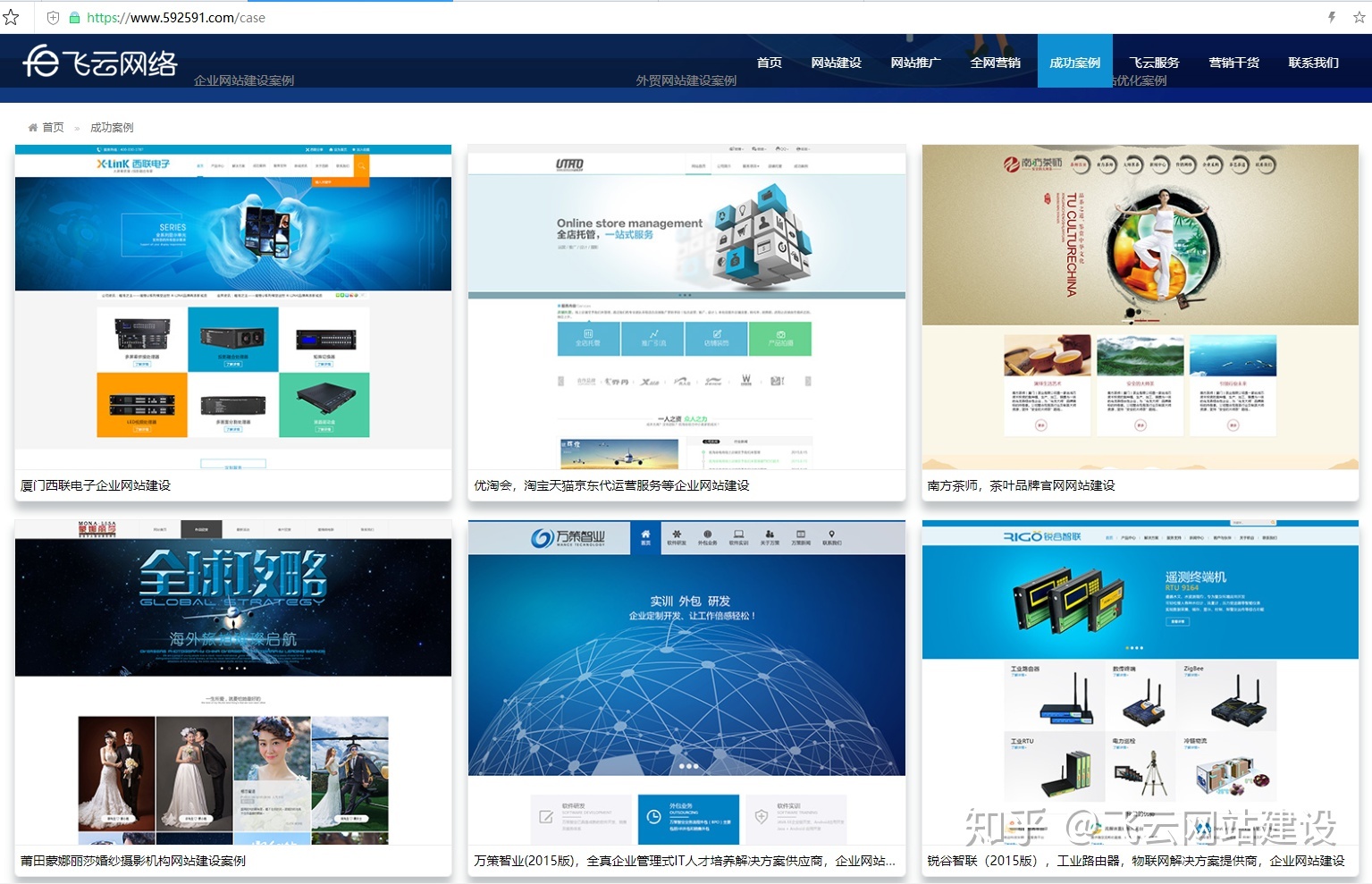 臺州網站建設建議(臺州網站建設方案咨詢)