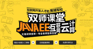 關(guān)于課工場網(wǎng)站建設(shè)培訓(xùn)的信息