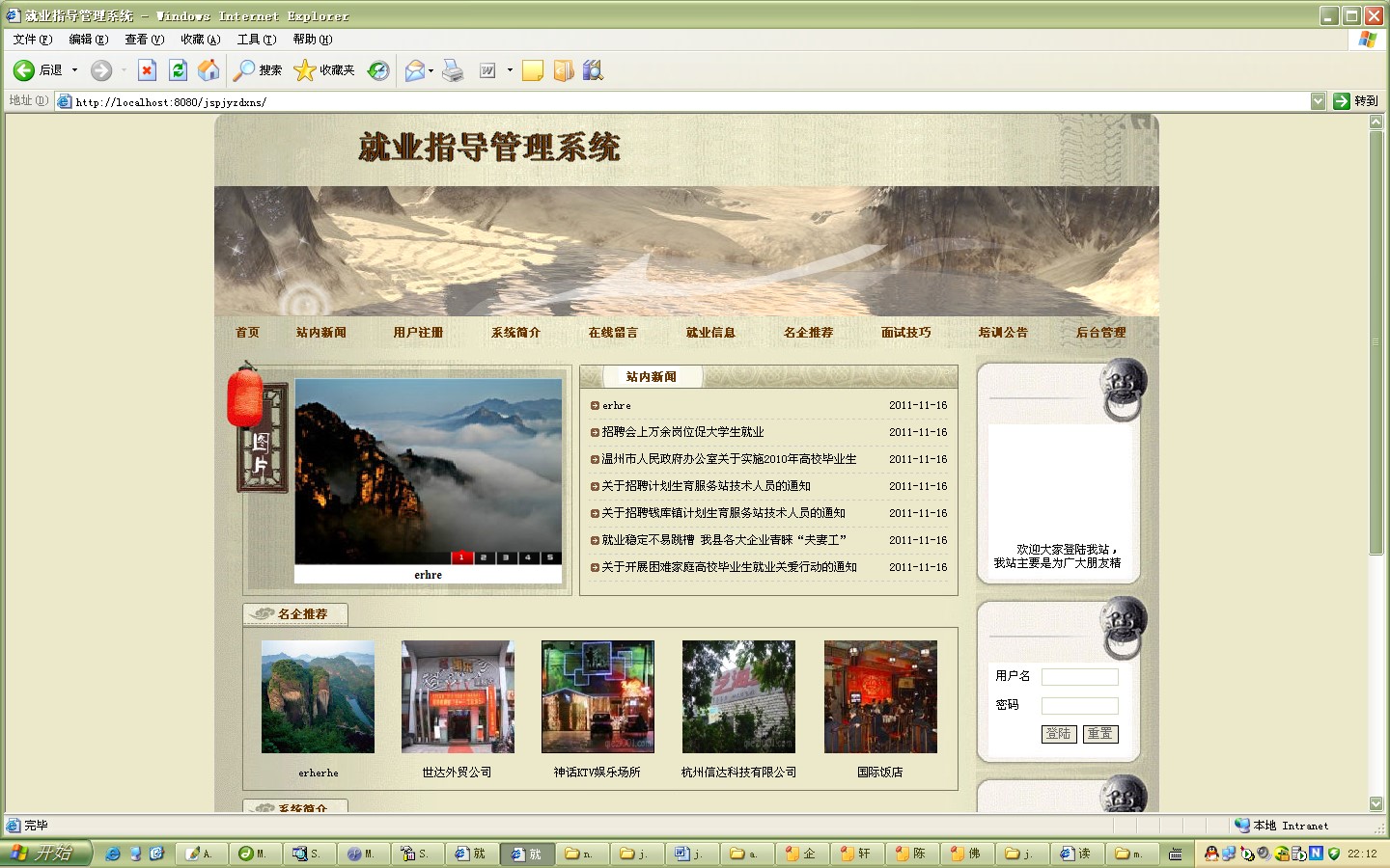 jsp新聞網站建設站點(jsp新聞網站建設站點名稱)