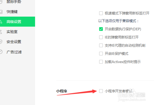 揭陽小程序開發怎么選(小程序開發與管理選哪一個)