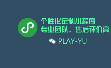 福州小程序開發(fā)公司哪家好(福州小程序開發(fā)公司哪家好一點)