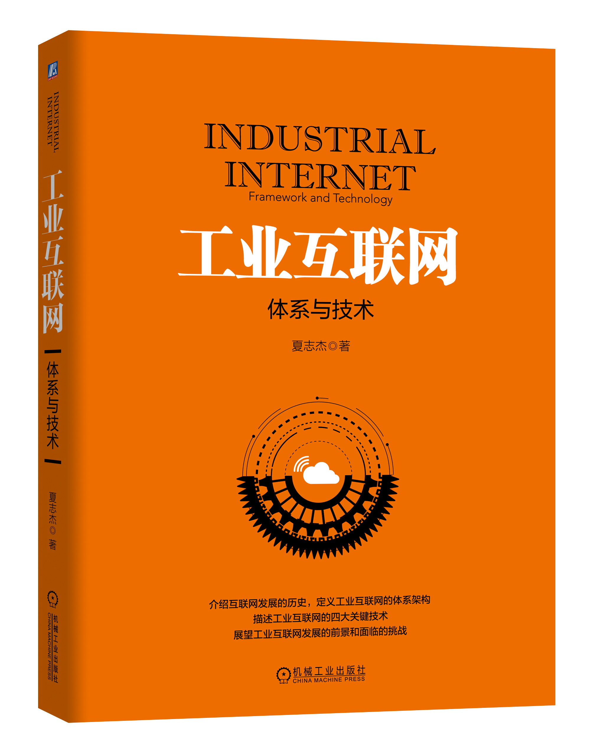 工業(yè)互聯(lián)網(wǎng)+新聞(工業(yè)互聯(lián)網(wǎng)最新新聞)