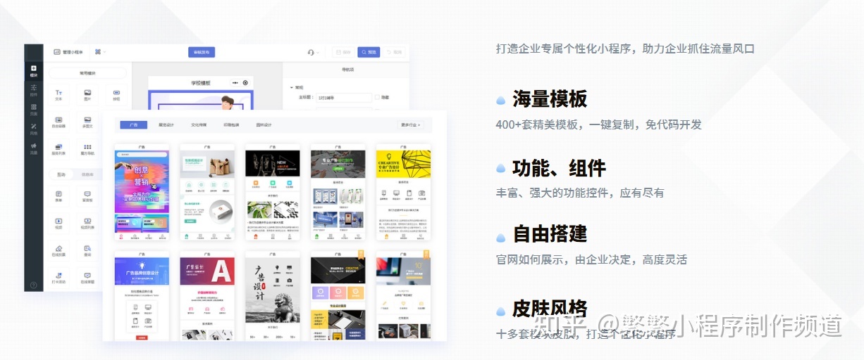 張掖小程序開發模板制作(張掖小程序開發模板制作公司)