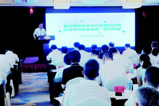 互聯網強監管新聞(加快推進互聯網+監管)