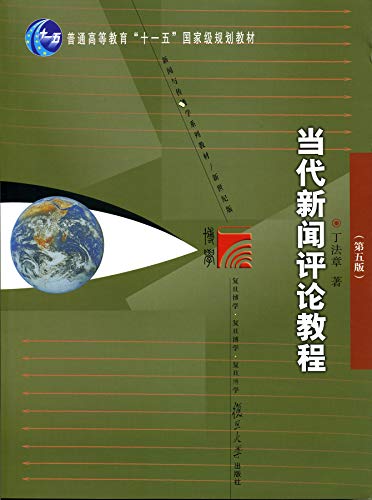 新聞學數字出版互聯網媒體的簡單介紹
