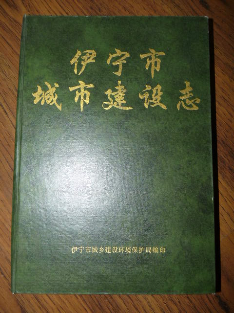 伊寧建設(shè)新聞?lì)^條網(wǎng)站下載(伊寧建設(shè)新聞?lì)^條網(wǎng)站下載地址)