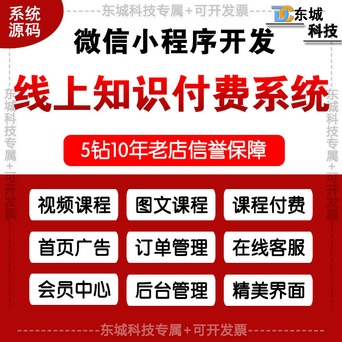 柳州知識付費(fèi)小程序開發(fā)(柳州知識付費(fèi)小程序開發(fā)招聘)