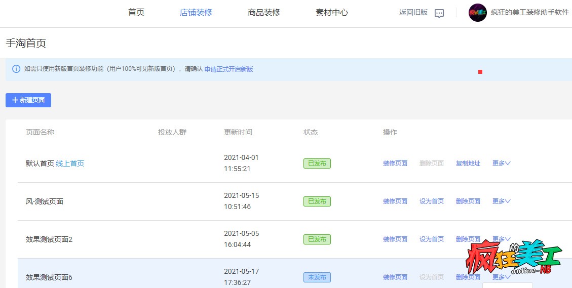 天貓購物小程序開發(fā)(天貓購物小程序開發(fā)流程)