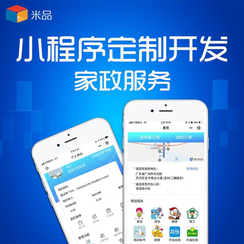 天津置業(yè)小程序開(kāi)發(fā)服務(wù)(天津置業(yè)小程序開(kāi)發(fā)服務(wù)公司)