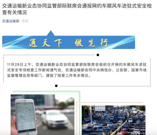 順風(fēng)車互聯(lián)網(wǎng)最新消息新聞(順風(fēng)車互聯(lián)網(wǎng)最新消息新聞報(bào)道)