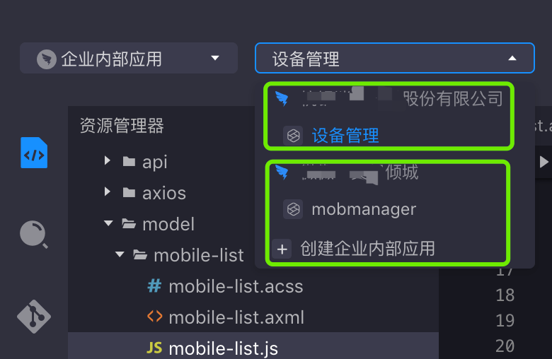 釘釘小程序開發工具(釘釘小程序開發工具在哪)