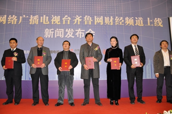 關于濟南中國互聯網新聞頻道的信息