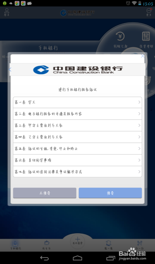 建設網站銀行(建設銀行網站是多少)