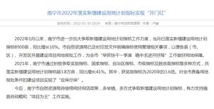 南寧市高新區(qū)新聞網(wǎng)站建設(shè)(南寧市高新區(qū)新聞網(wǎng)站建設(shè)項(xiàng)目)