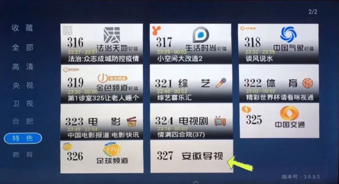 互聯網電視怎么看新聞(互聯網電視怎么看新聞回放)