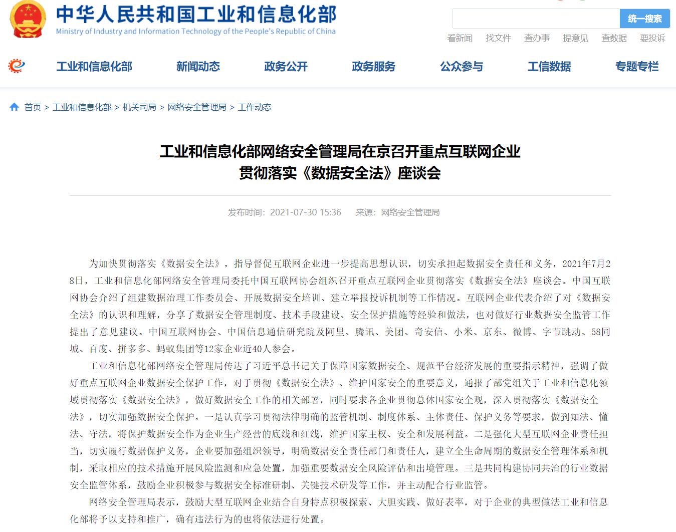 關(guān)于互聯(lián)網(wǎng)的財經(jīng)新聞(最新關(guān)于互聯(lián)網(wǎng)金融的新聞)