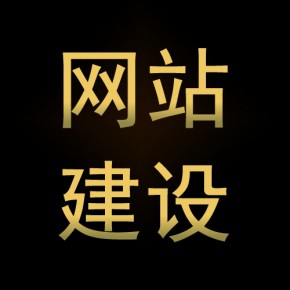 河南網(wǎng)站建設(shè)企業(yè)(河南網(wǎng)站建設(shè)企業(yè)有哪些)