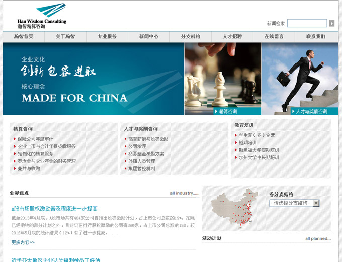 西寧行業(yè)網站建設(西寧網絡推廣服務網)